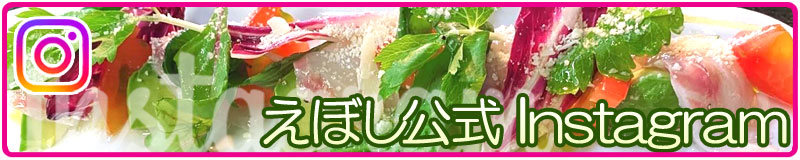 インスタグラムへのリンク