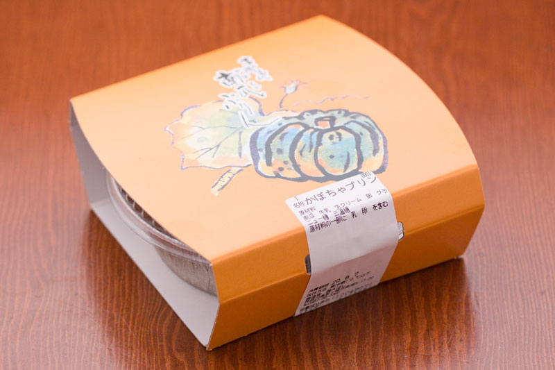 お土産用 かぼちゃプリン
